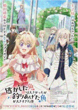 动漫免费观看完整版-新番-幻境之刃